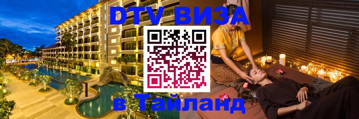 Сколько стоит DTV виза — актуальные цены, оформление даже без документов - 05.10.2025 
